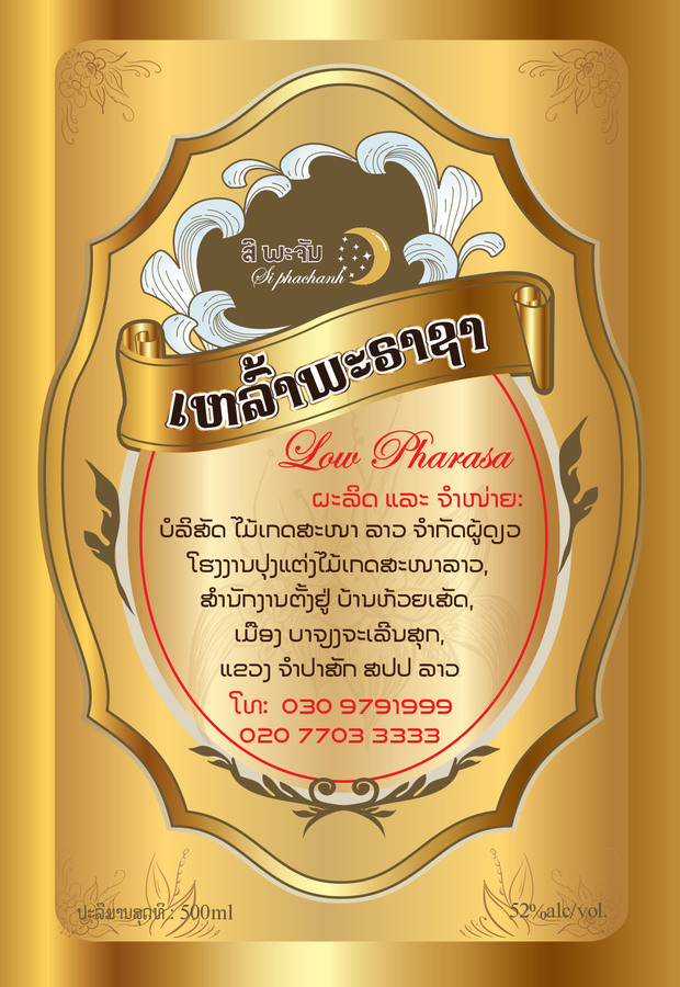 LOW PHARASA Spirits :  500ml 52% alc / vol.
Ingreadients : 
Sticky rice,  Oryza sativa ,  black  ginger,  lao ginseng, 
mucuna,  Eurycoma longifolia,   Kongsadent,  ....Benefits of low pharasa : 
Improve  health,  nourish  minerals  in  the  body,  ameliorate  
blood  circulation,  better  brain  functions,  suppress  anger,  
relieve  stress  and  improve  mood,  improve  heart,  improve  
sexual  performance  and  longevity.
Drinking Instructions :
Drinking it alone or mixing it with soda and other drinks Manufactured 
and Distributed by: Lao Agarwood Company Limited 
Address : Ban. Houeyset, Ba Chiang Chalernsouk District, Champasak Province, Lao PDR.
 WWW.Siphachan.laocourses.com tel : 030 9791999 , 020 7703 3333 