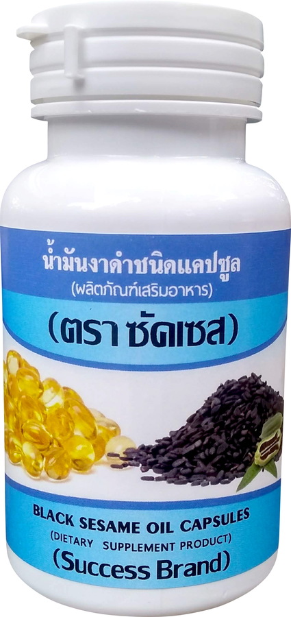 น้ำมันงาดำชนิดแคปซูล