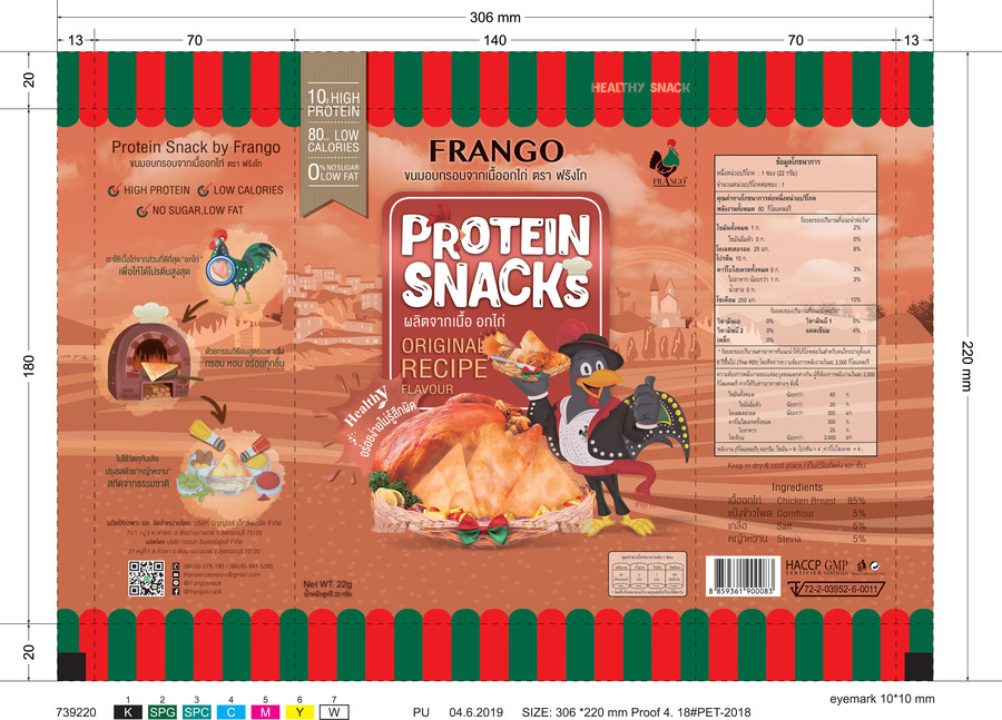 FRANGO ขนมอบกรอบจากเนื้ออกไก่ ตรา ฟรังโก 22g