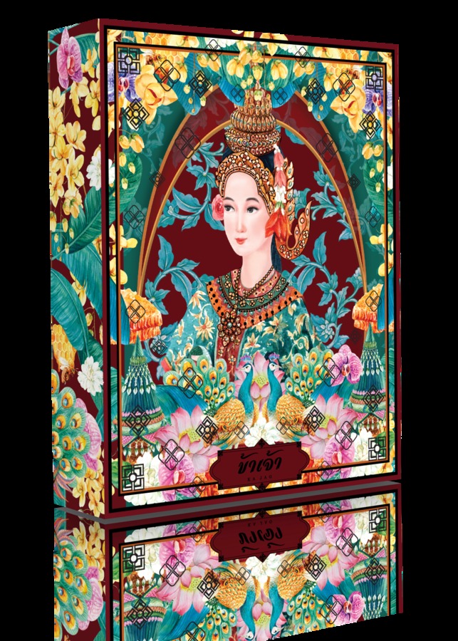 ข้าเจ้า แมท ลิป คัลเลอร์ นาฬาดา