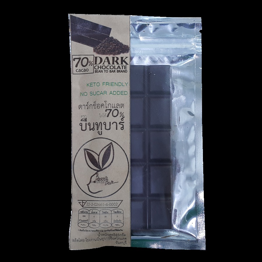 ดาร์กช็อคโกแลต(โกโก้70%)