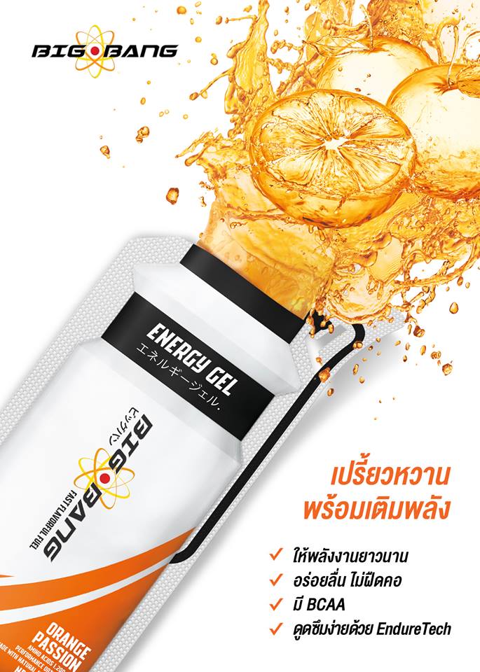 เครื่องดื่มเอนเนอร์จี้ เจล รสส้มเสาวรส