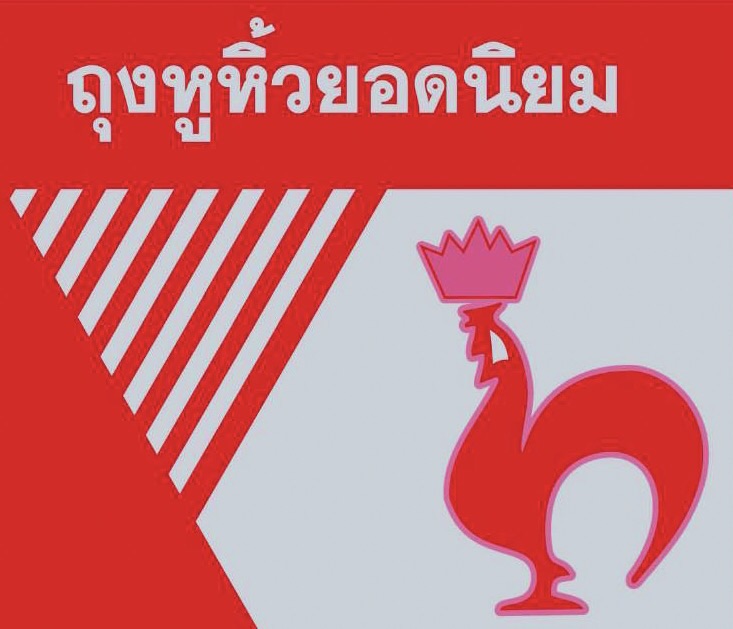 ถุงไก่มินิ 7x15 / 1.6กก./25.6กก.