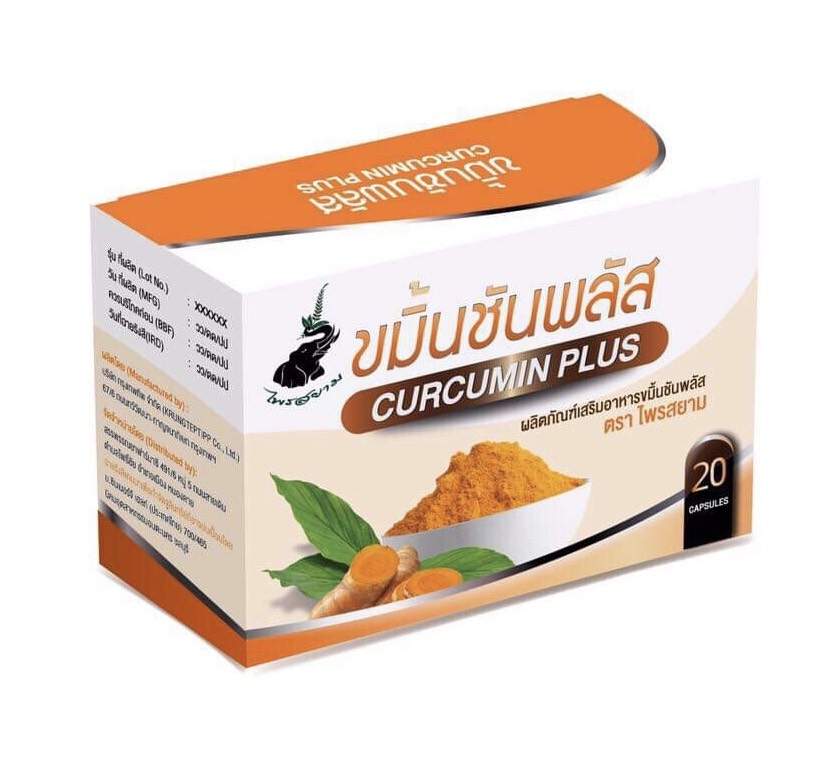 ผลิตภัณฑ์เสริมอาหารขมิ้นชันพลัส 