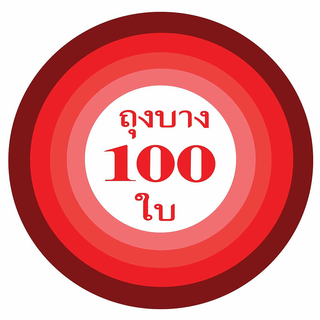 ถุง 100 ใบ 8x16 (2.3กก./12มัด)