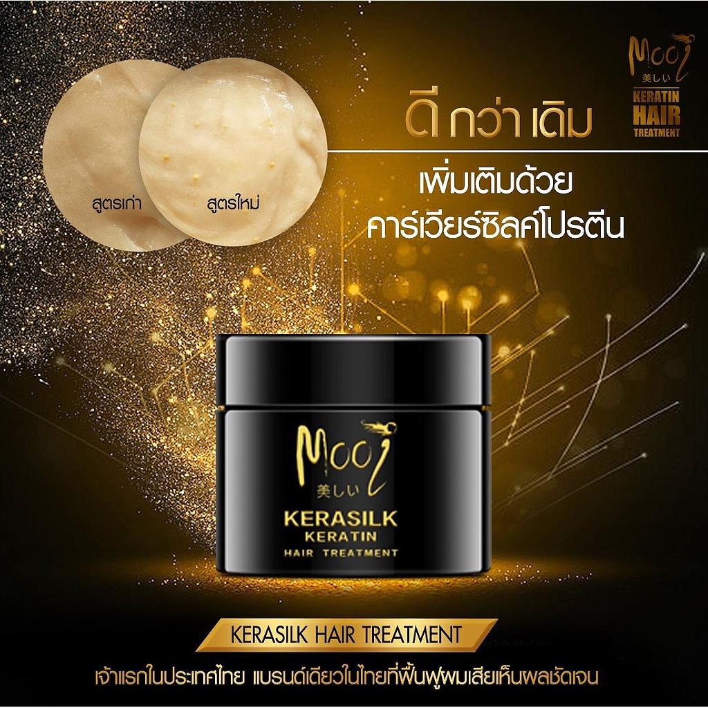 ทรีทเมนต์บำรุงเส้นผมบำรุงเส้นผมอย่างล้ำลึกด้วยเคราซิลค์