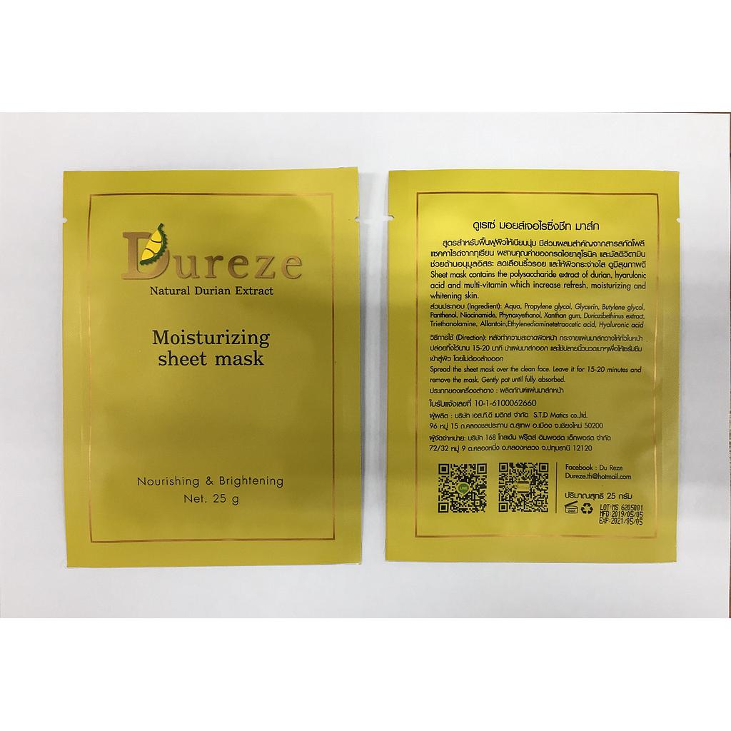 ผลิตภัณฑ์แผ่นมาส์กหน้า 