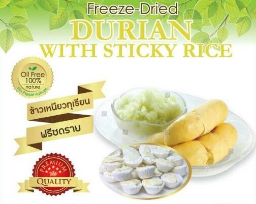 ข้าวเหนียวทุเรียนฟรีซดราย