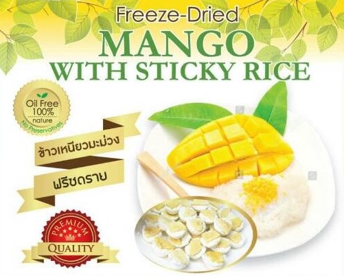 ข้าวเหนียวมะม่วงฟรีซดราย