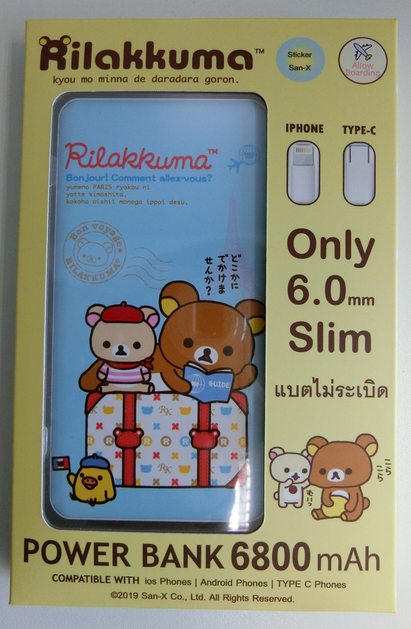 แบตเตอรี่สำรอง ความจุ 6800 มิลลิแอมป์ชั่วโมง