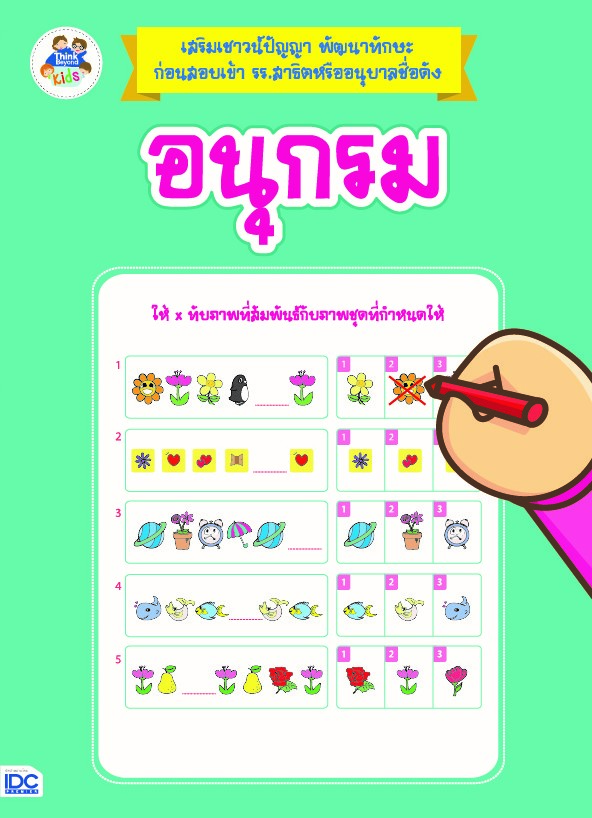 อนุกรม