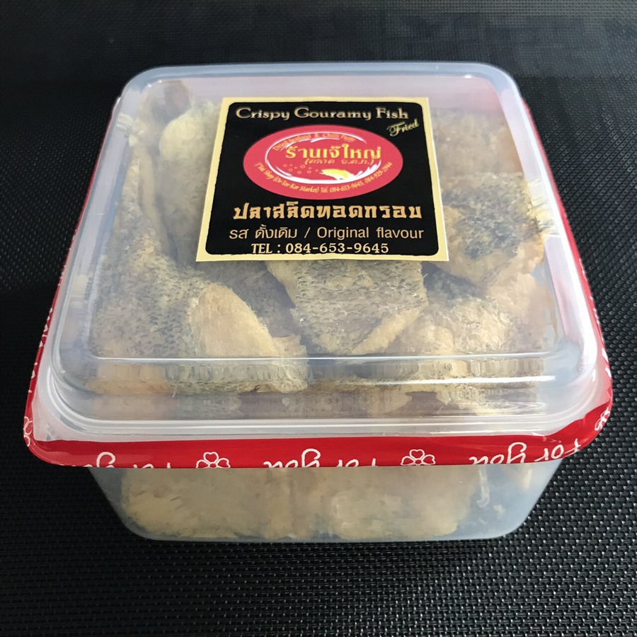 เนื้อปลาสลิดทอดกรอบ (ใหญ่)