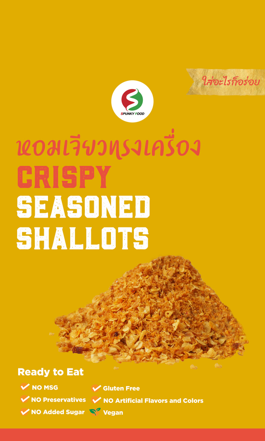 หอมเจียวทรงเครื่อง ผลิตจากวัตถุดิบคุณภาพสูง/สกัดน้ำมันที่ใช้ทอดออก
