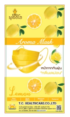 หน้ากากกันฝุ่น อโรม่า กลิ่นเลม่อน

