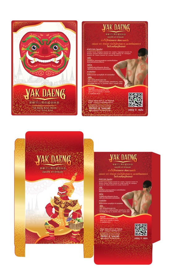 YAK DAENG
แผ่นแปะ ตรายักษ์แดง ช่วยให้รู้สึกเย็นสบาย และสดชื่นผ่อนคลายในบริเวณที่คุณรู้สึกอ่อนล้า

ส่วนประกอบ| Ingredient