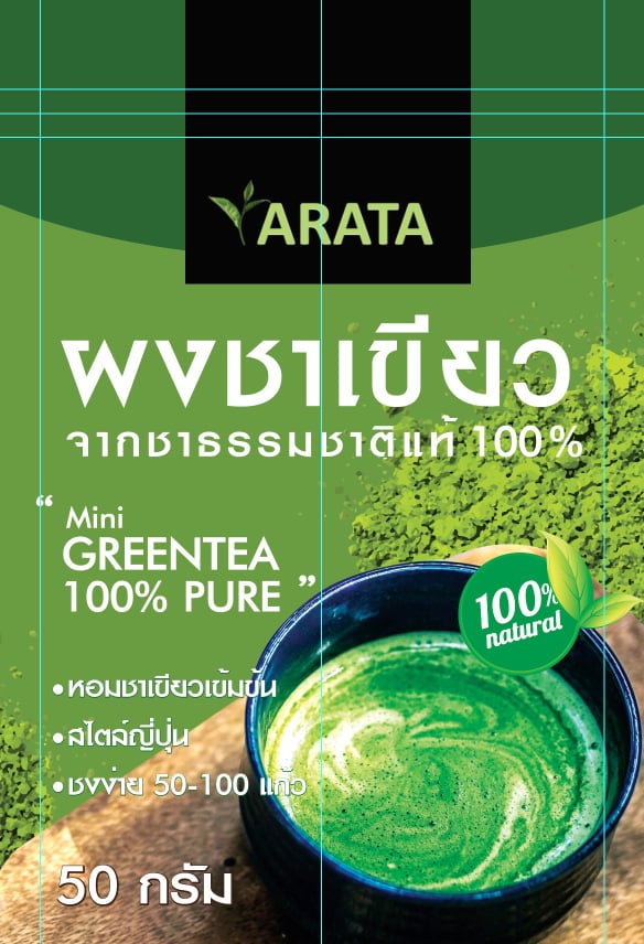 ผงชาเขียว  100 %  ARATA