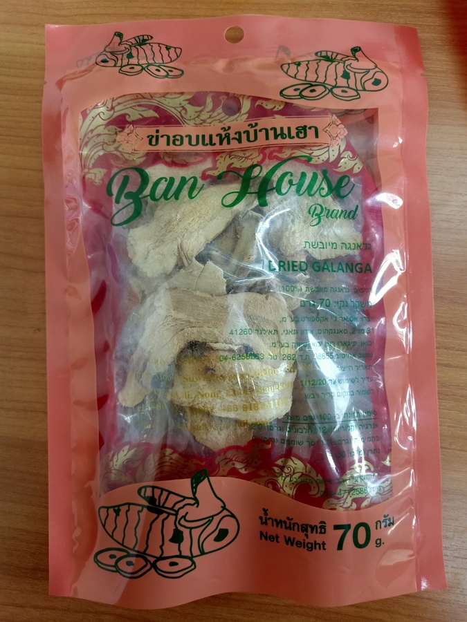 ข่าอบแห้ง 70กรัม 