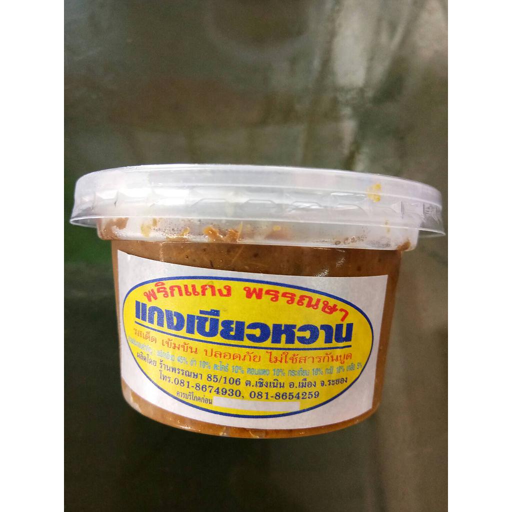 พริกแกงเขียวหวาน กระปุก 100 กรัม