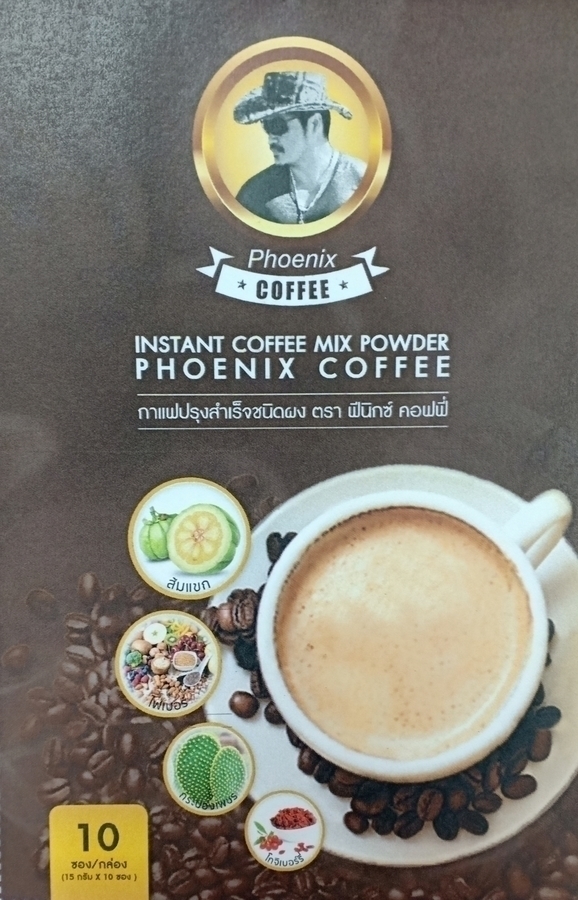 กาแฟปรุงสำเร็จชนิดผง (ตรา ฟีนิกซ์ คอฟฟี่)