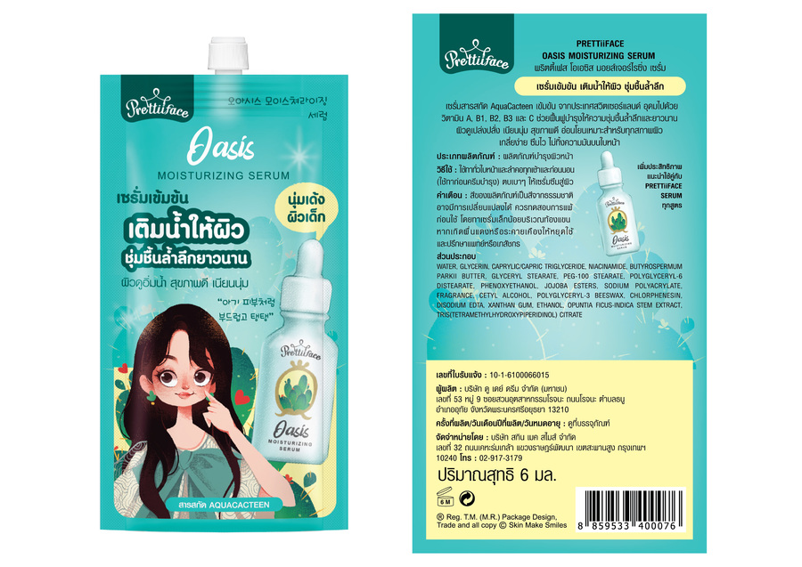 เซรั่มสารสกัด AquaCacteen เข้มข้น จากประเทศสวิตเซอร์แลนด์ อุดมไปด้วยวิตามิน A, B1, B2, B3 และ C ช่วยฟื้นฟูบำรุงให้ความชุมชื้นล้ำลึกและยาวนาน ผิวดูเปล่งปลั่ง เนียนนุ่ม สุขภาพดี อ่อนโยนเหมาะสำหรับทุกสภาพผิว เกลี่ยง่าย ซึมไว ไม่ทิ้งความมันบนใบหน้า