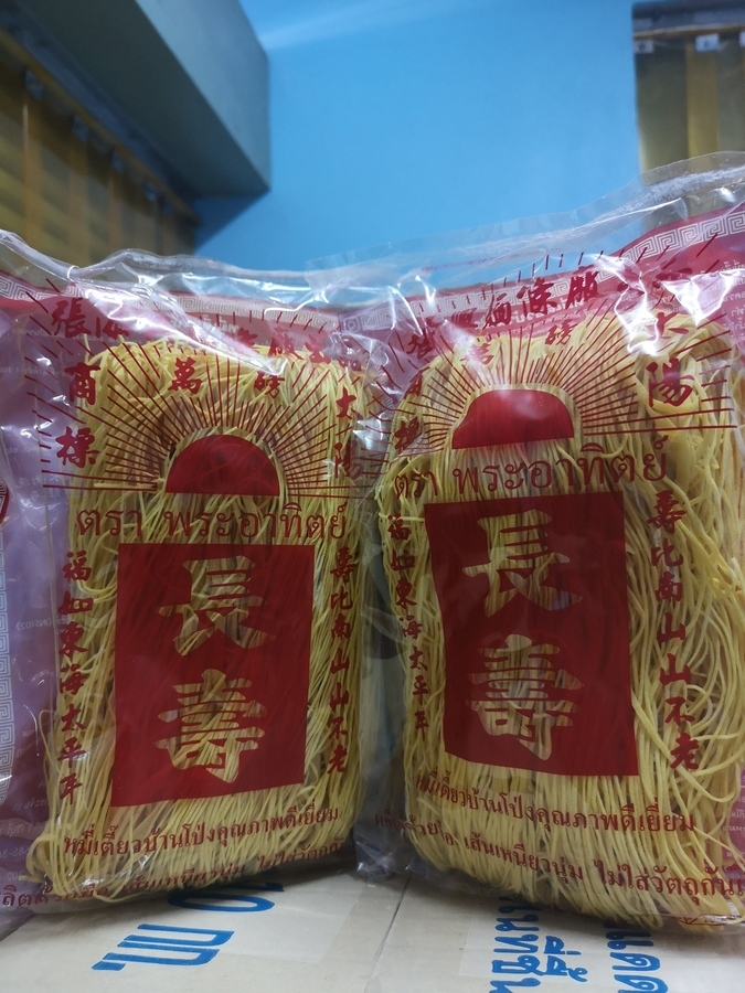 หมี่เตี๊ยวสีเหลือง 500 กรัม