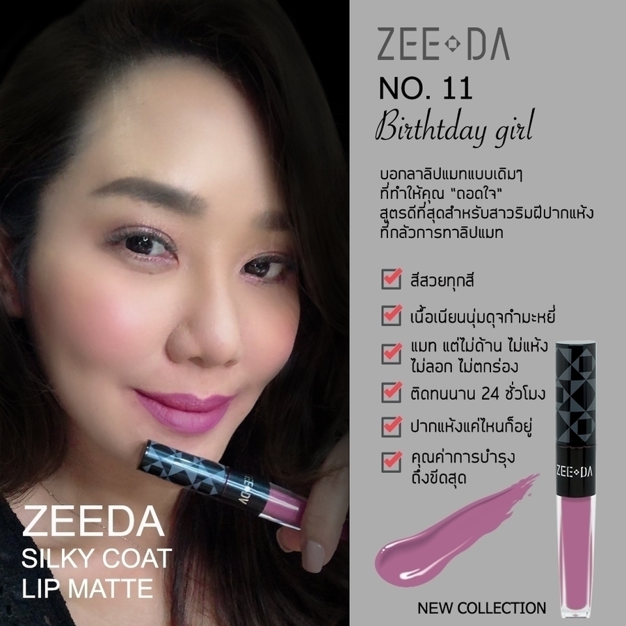 Zeeda Silky Coat Lip Matte No.11 Birthday Girl