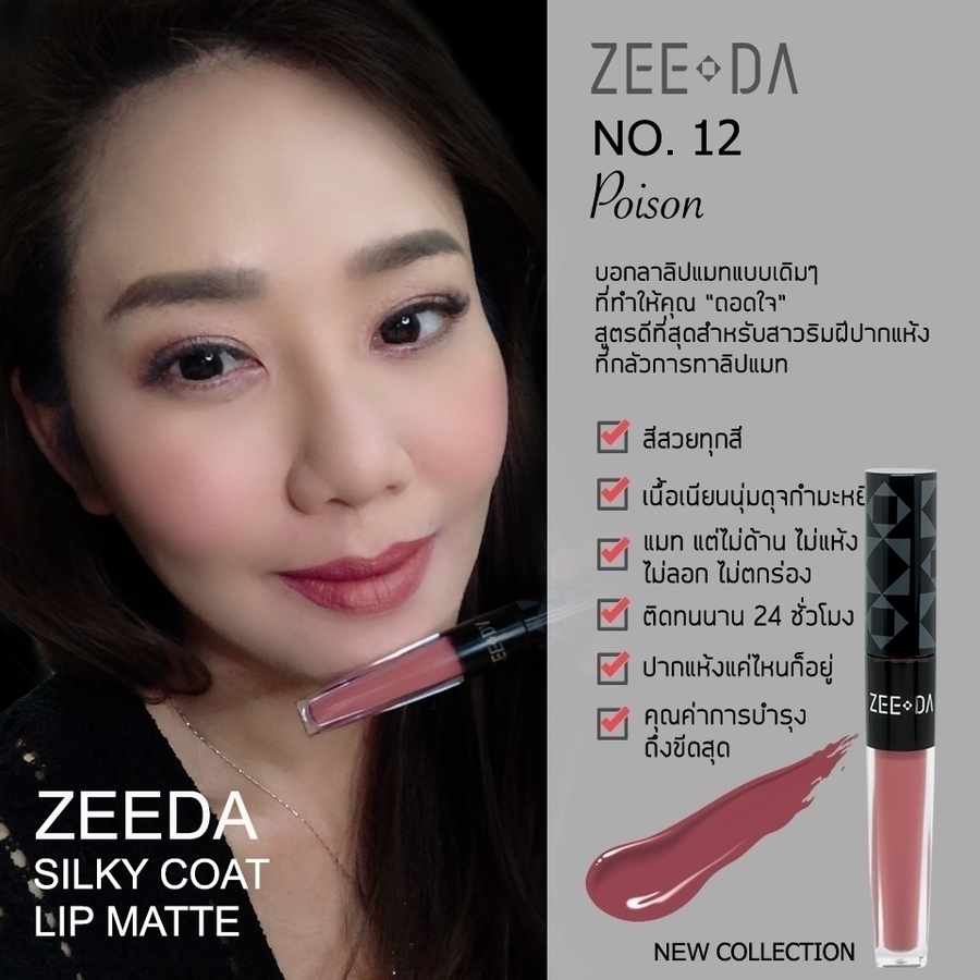 Zeeda Silky Coat Lip Matte No.12 Poison