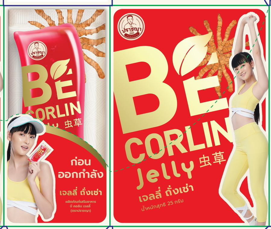 บี คอลิน ผลิตภัณฑ์เสริมอาหาร เจลลี่  (ตราปราชญา)
สูตรเจลลี่ที่มีส่วนผสมของถั่งเช่าและลำใยอบแห้ง