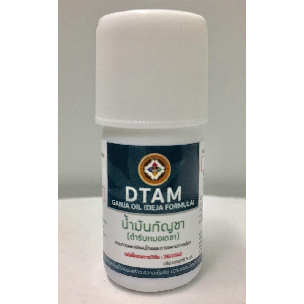 สารสกัดกัญชาในน้ำมันมะพร้าว ความเข้มข้น 10% ของน้ำหนักกัญชาแห้ง  (ปริมาตรสุทธิ 5 มล.)