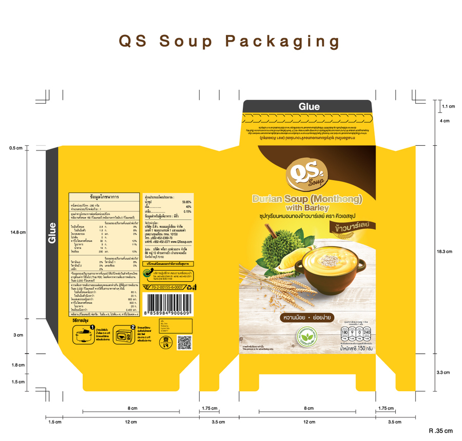 ซุปทุเรียนหมอนทองข้าวบาร์เลย์แช่แข็ง ตราคิวเอสซุป