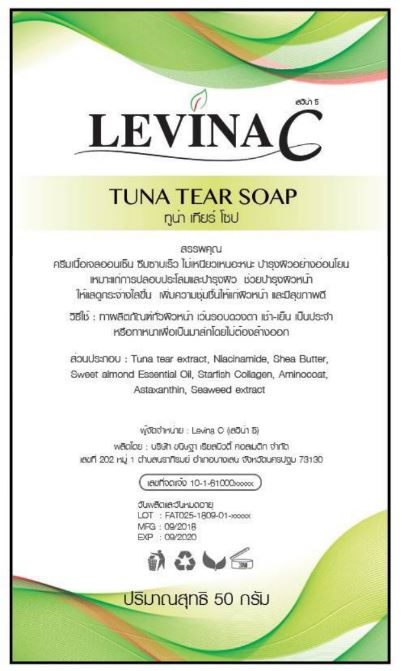 Levina C - Tuna Tear Soap - สบู่กลีเซอรีนเลสเกรดพรีเมี่ยมเหมาะสำหรับทุกสภาพผิว สามารถใช้ชำระล้างฟอกทำความสะอาดผิวหน้าและผิวกาย ด้วยคุณค่าสารสกัดจากธรรมชาติ อาทิเช่น สารสกัดน้ำตาปลาทูน่าครีบสีน้ำเงิน ช่วยให้ผิวเต่งตึง แลดูกระชับ ขาวกระจ่างใส สารสกัดสาหร่ายทะเล ผงไข่มุก คอลลาเจนมารีน วิตามินอี และบี 3 ช่วยบำรุงผิวให้แข็งแรง เนียนนุ่มน่าสัมผัส