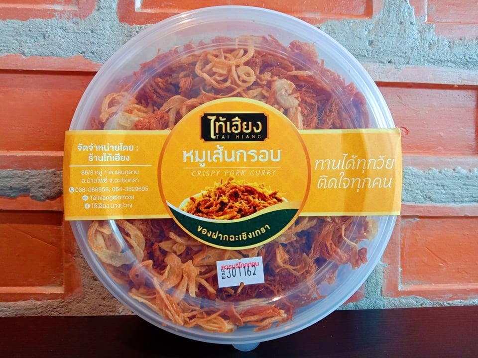 หมูเส้นกรอบ ไท้เฮียง