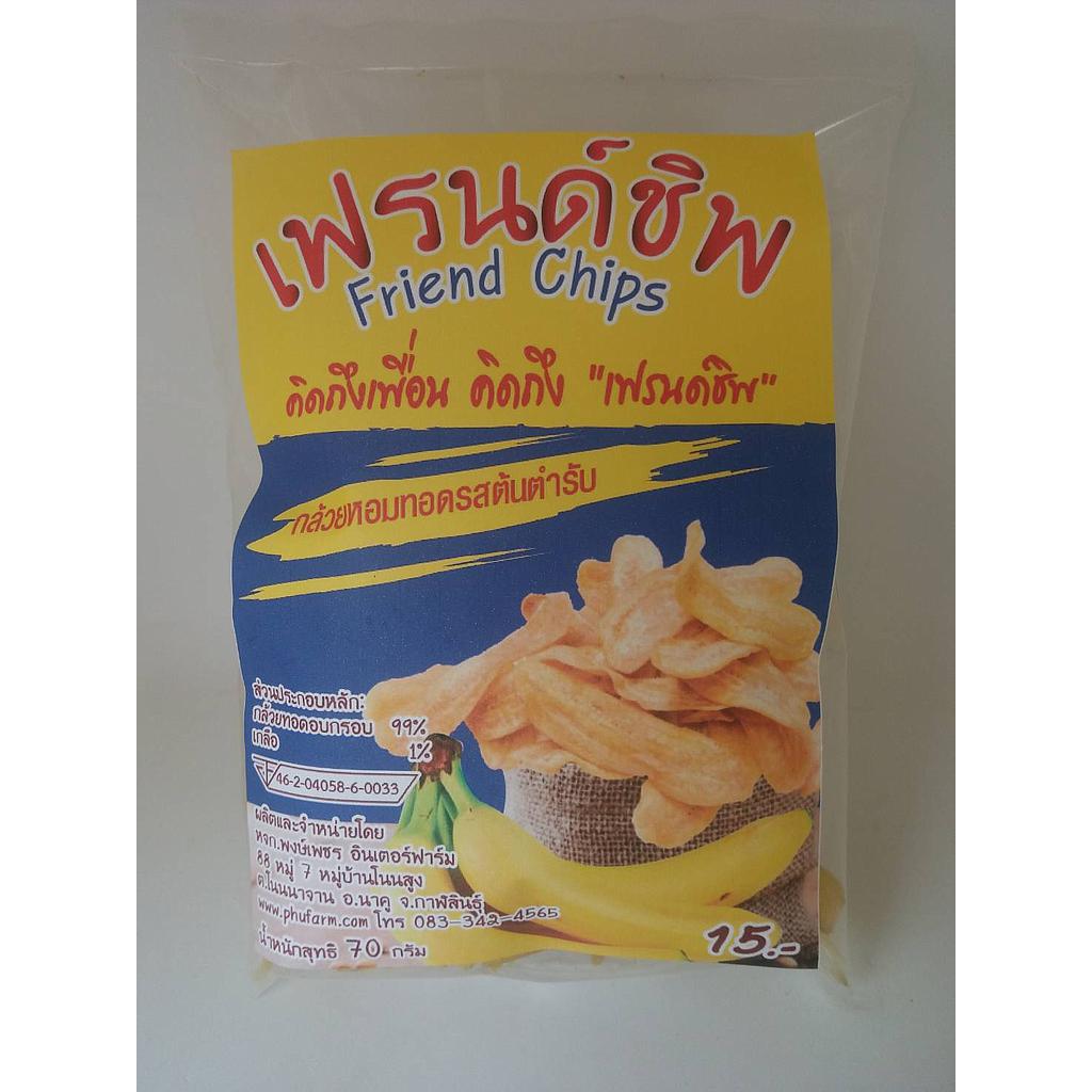 กล้วยทอดอบกรอบ รสต้นตำรับ