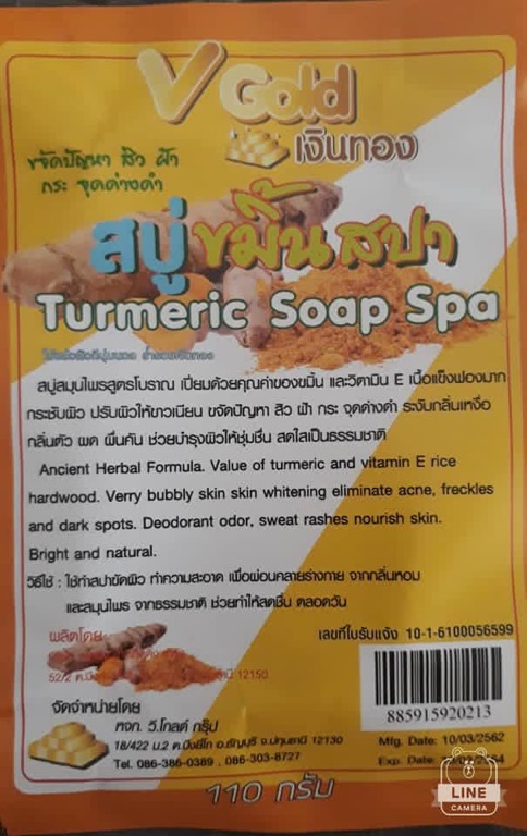สบู่สปาขมิ้น