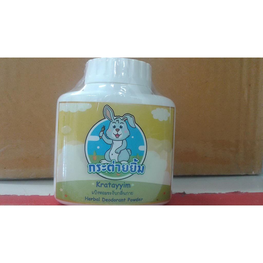 แป้งหอมระงับกลิ่นกาย