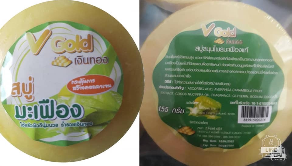 สบู่มะเฟือง