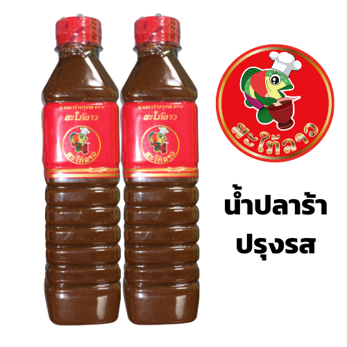 น้ำปลาร้าต้มสุกปรุงรส