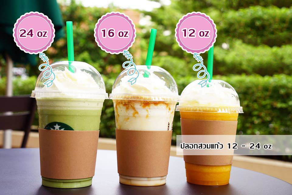 ปลอกสวมแก้ว  &quot;วอลนัท&quot;  