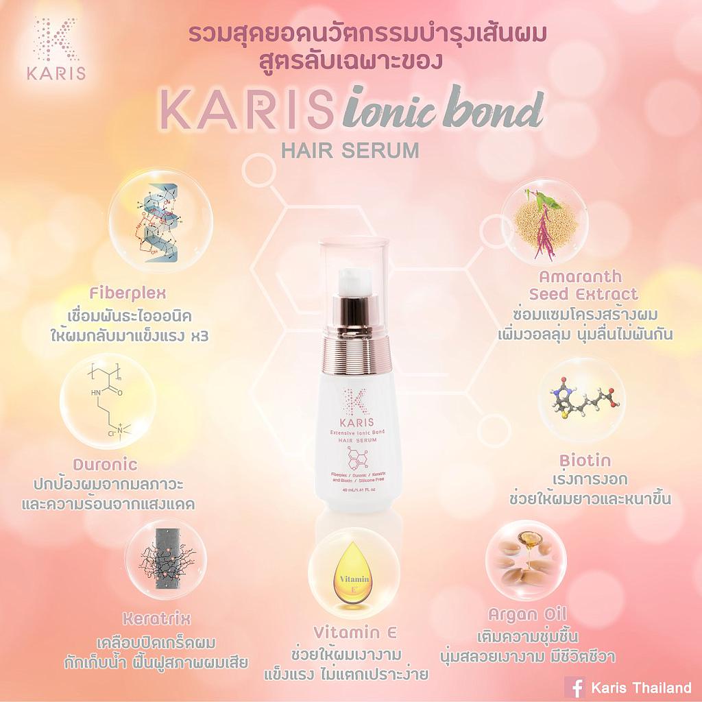 ซีรั่มบำรุงเส้นผม ชนิดไม่ต้องล้างออก สำหรับผมธรรมดา หรือผมแห้งเสีย แตกปลาย และเปราะขาดง่าย