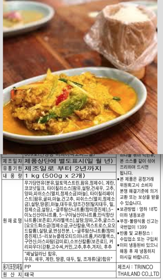 ไข่ผัดผงกะหรี่