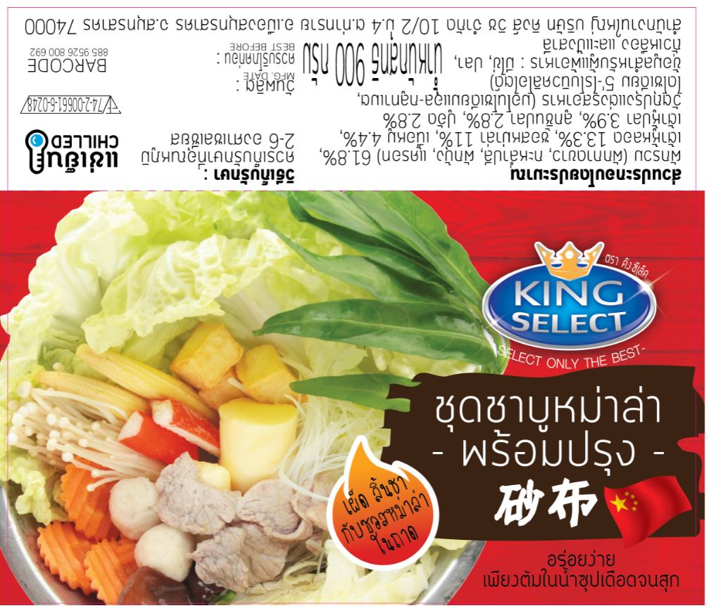 ชุดหม้อชาบูหม่าล่าพร้อมปรุง

