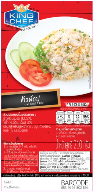 ข้าวผัดปู แช่เย็น
