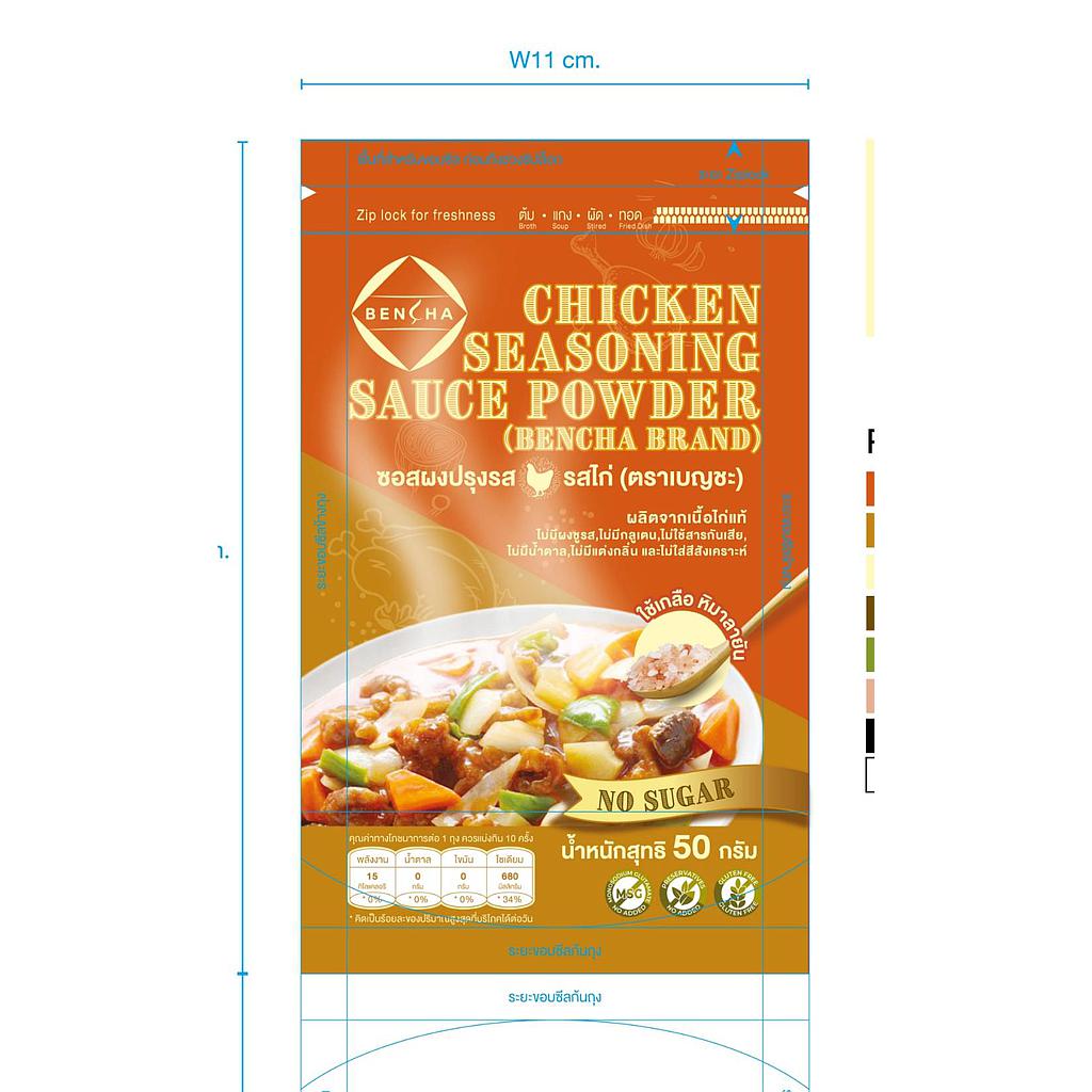 ซอสผงปรุงรส รสไก่ 