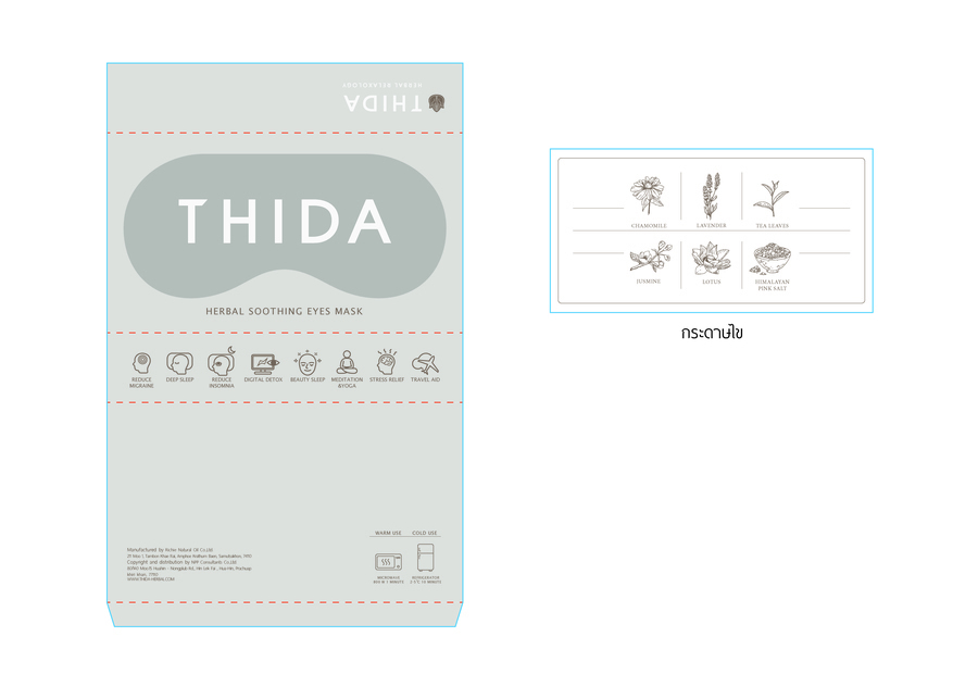 ผ้าปิดตาผ้าไหมสมุนไพร HERBAL SOOTHING EYE MASK