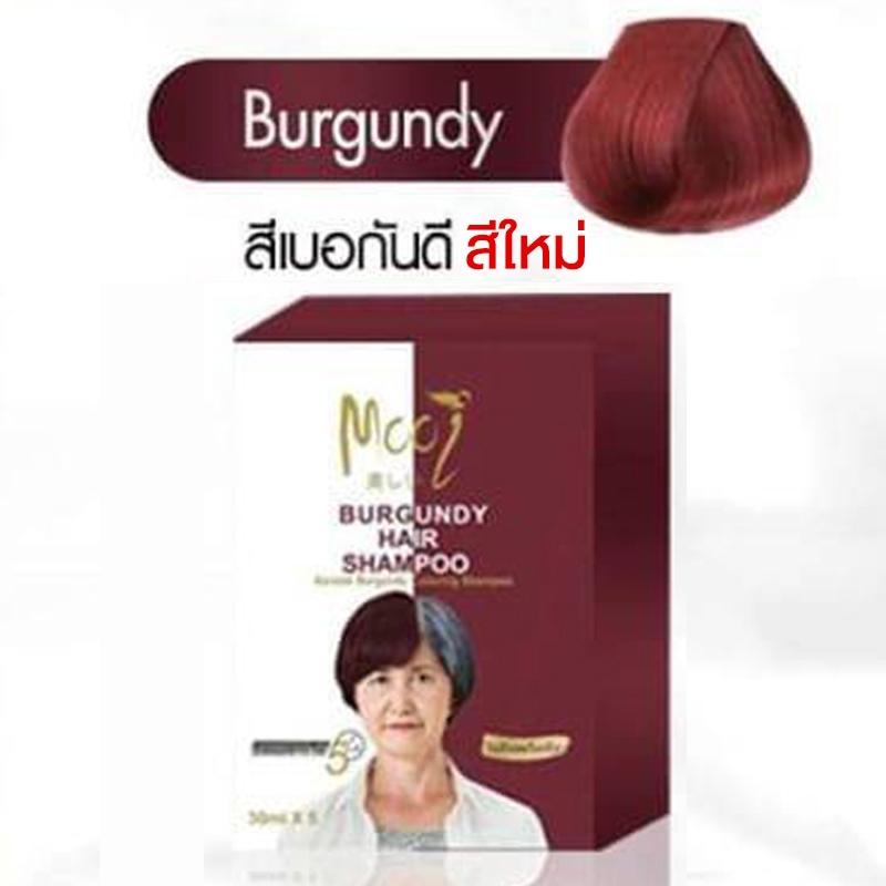 Keratin burgundy hair shampoo/ลัง