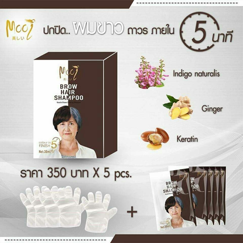 Keratin brown hair shampoo/ลัง