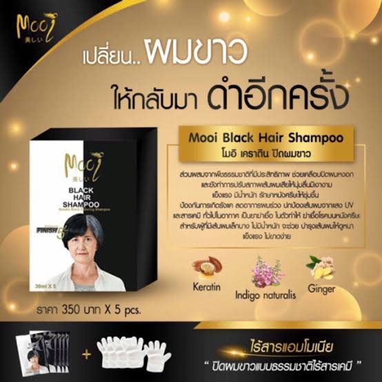 Keratin black hair shampoo /กล่อง