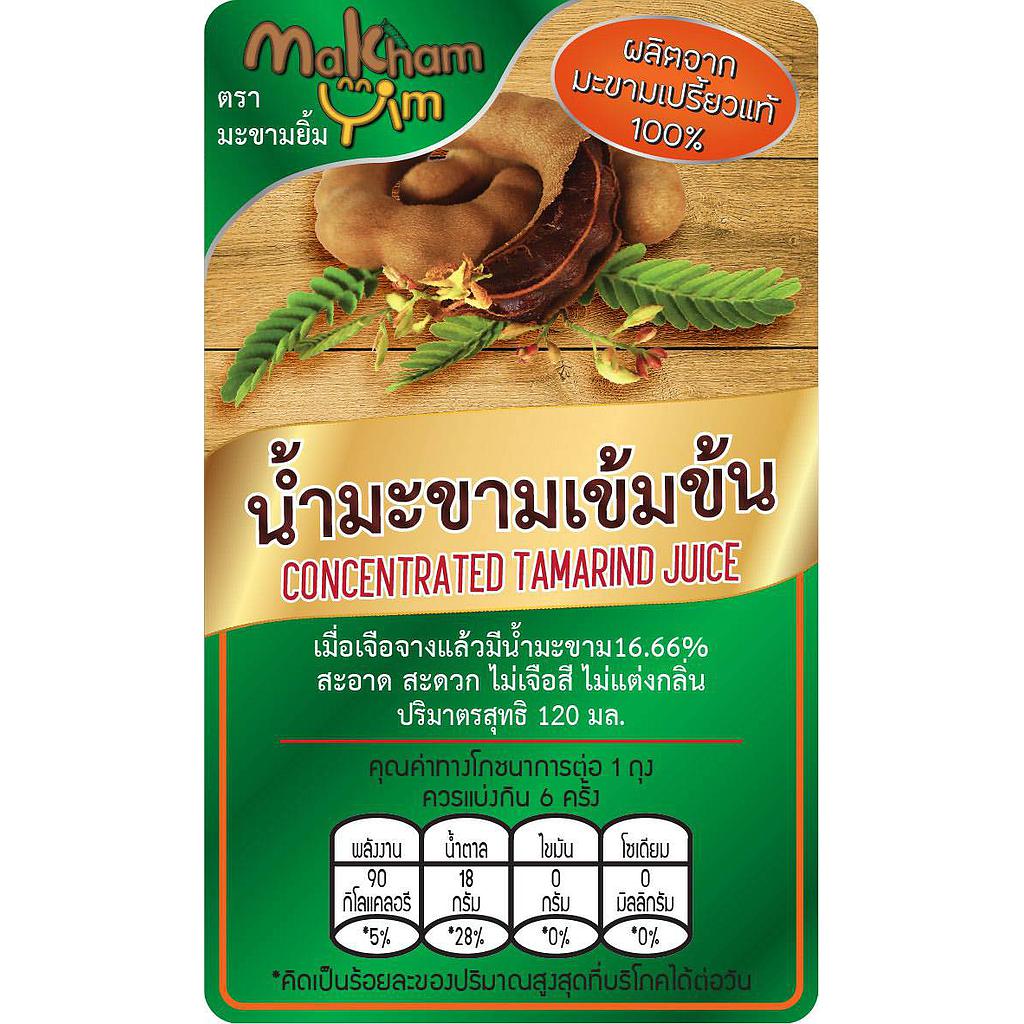 น้ำมะขามเข้มข้น (concentrated tamarind juice)